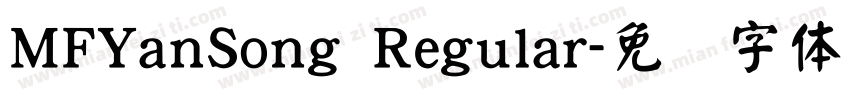 MFYanSong Regular字体转换